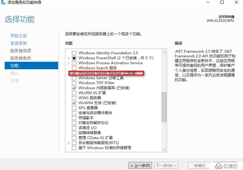 windows磁盘管理与备份