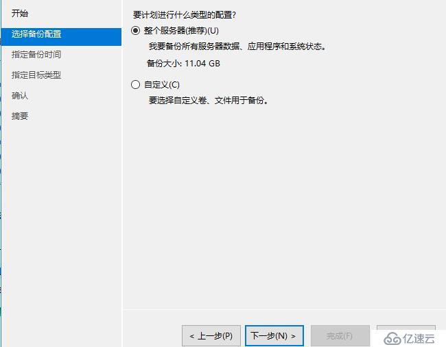 windows磁盘管理与备份