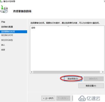 windows磁盘管理与备份