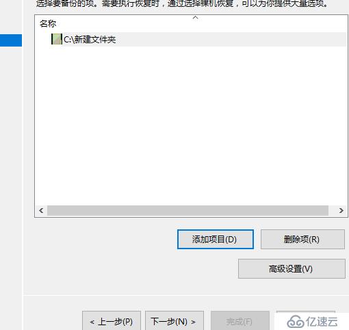 windows磁盘管理与备份