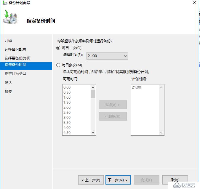 windows磁盘管理与备份