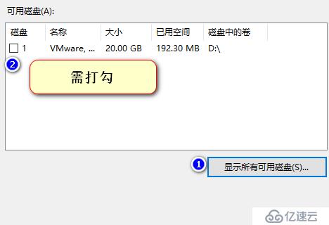 windows磁盘管理与备份