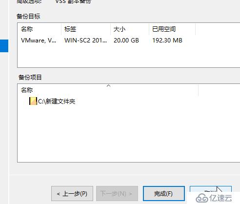 windows磁盘管理与备份