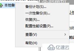 windows磁盘管理与备份