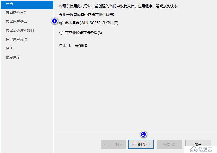 windows磁盘管理与备份