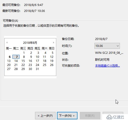 windows磁盘管理与备份