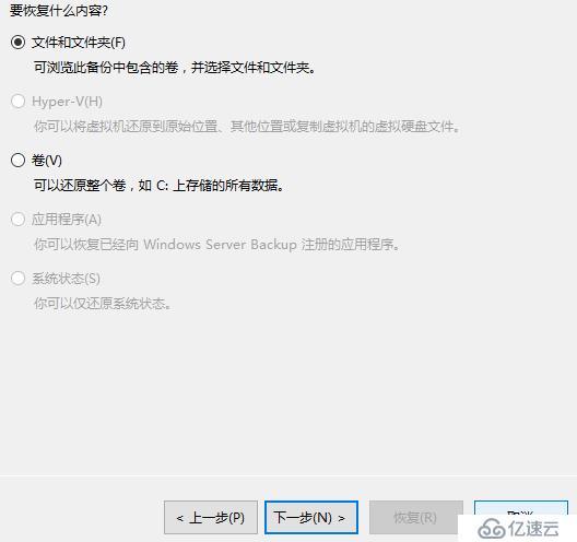 windows磁盘管理与备份