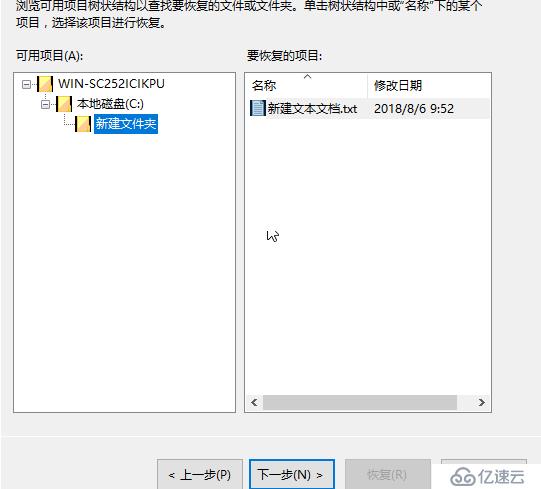 windows磁盘管理与备份