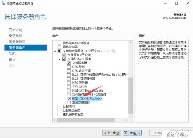 文件资源管理服务器中为指定的ftp用户开启磁盘配额