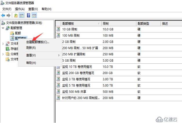 文件资源管理服务器中为指定的ftp用户开启磁盘配额