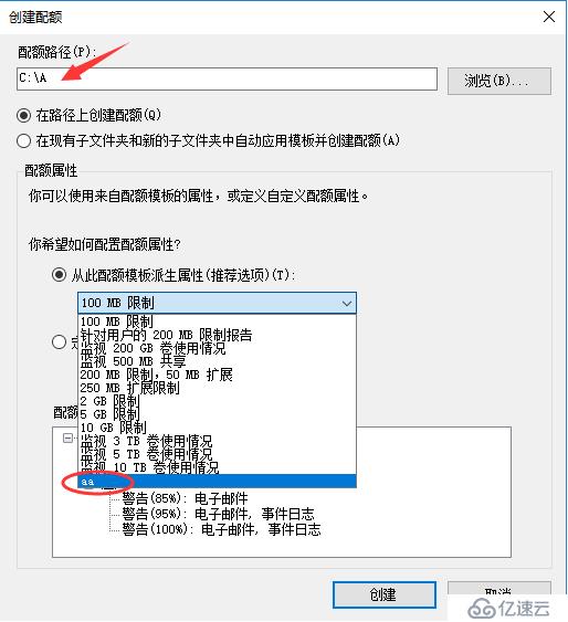 文件资源管理服务器中为指定的ftp用户开启磁盘配额