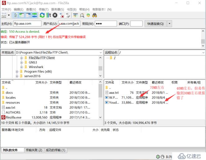 文件资源管理服务器中为指定的ftp用户开启磁盘配额