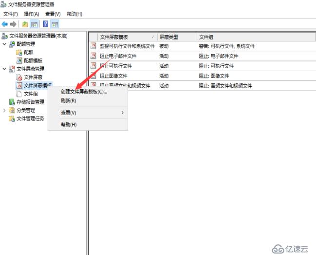 文件资源管理服务器中为指定的ftp用户开启磁盘配额