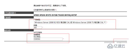 搭建2008终端服务器