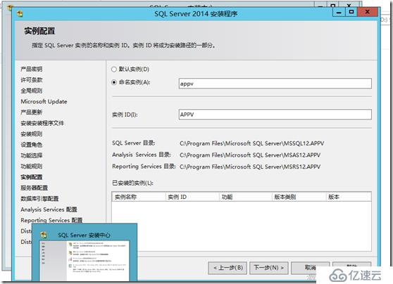 windows server 2012 r2 App-V 5.1 安装部署