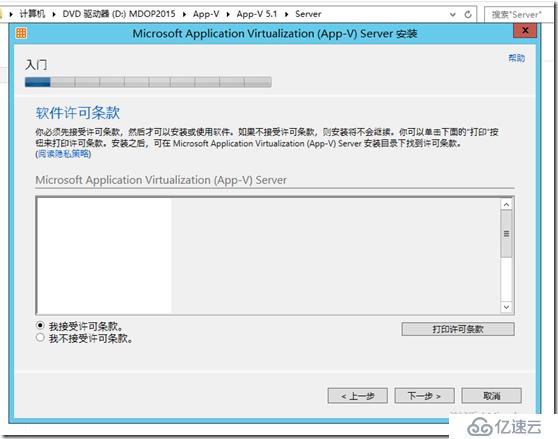 windows server 2012 r2 App-V 5.1 安装部署