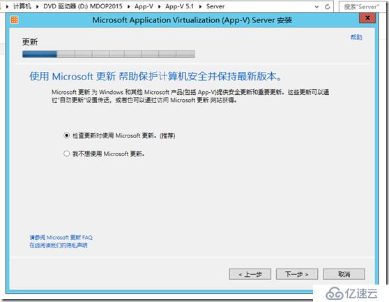 windows server 2012 r2 App-V 5.1 安装部署