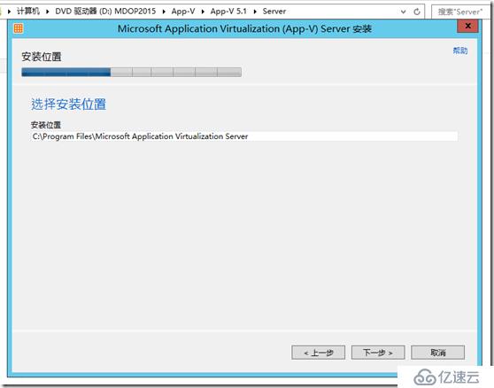 windows server 2012 r2 App-V 5.1 安装部署