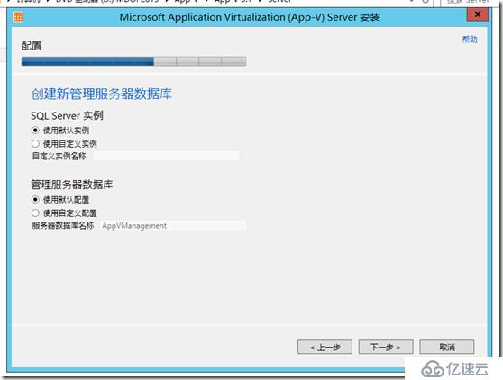 windows server 2012 r2 App-V 5.1 安装部署