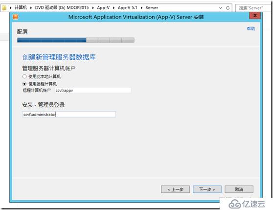 windows server 2012 r2 App-V 5.1 安装部署