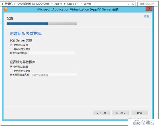 windows server 2012 r2 App-V 5.1 安装部署