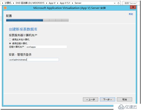 windows server 2012 r2 App-V 5.1 安装部署