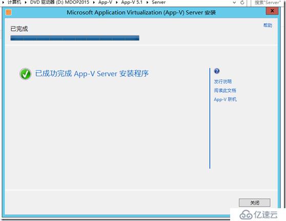 windows server 2012 r2 App-V 5.1 安装部署