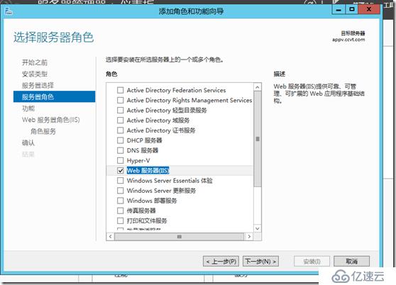 windows server 2012 r2 App-V 5.1 安装部署