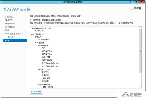 windows server 2012 r2 App-V 5.1 安装部署