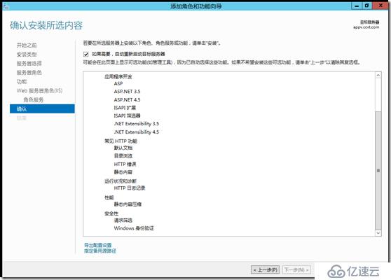 windows server 2012 r2 App-V 5.1 安装部署