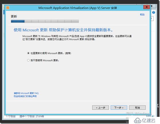 windows server 2012 r2 App-V 5.1 安装部署