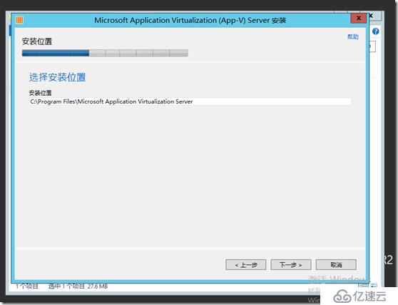 windows server 2012 r2 App-V 5.1 安装部署