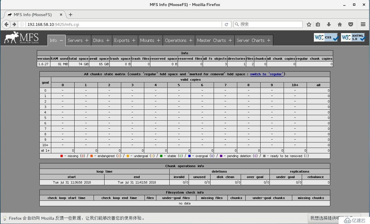 在CentOS7上部署MFS分布式文件系统