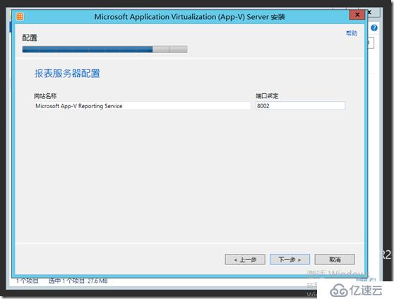 windows server 2012 r2 App-V 5.1 安装部署