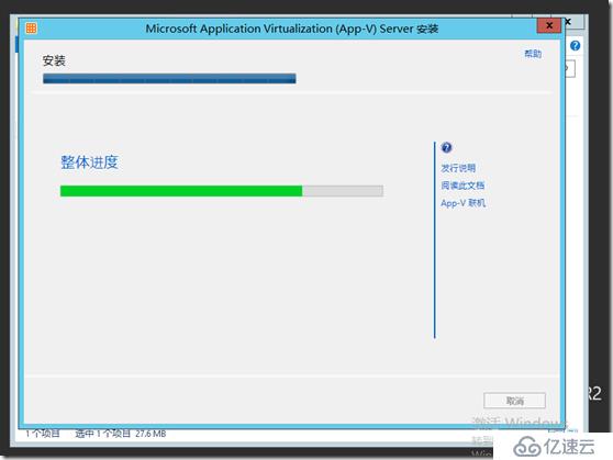 windows server 2012 r2 App-V 5.1 安装部署