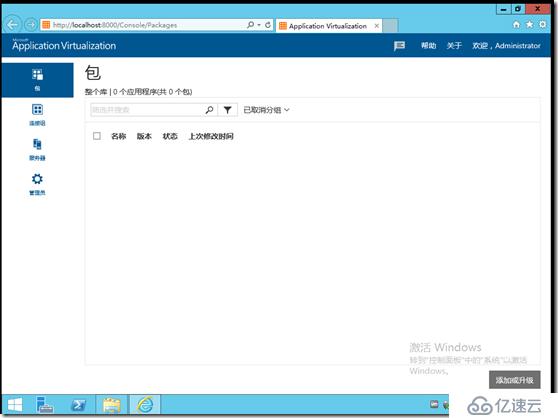 windows server 2012 r2 App-V 5.1 安装部署