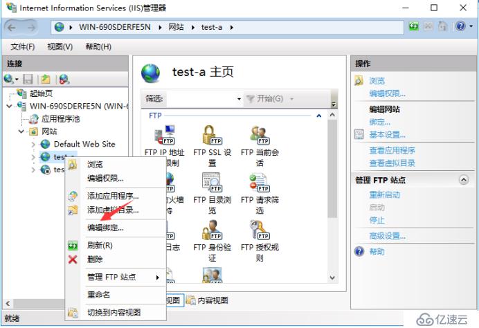 FTP服务的搭建与三种访问途径