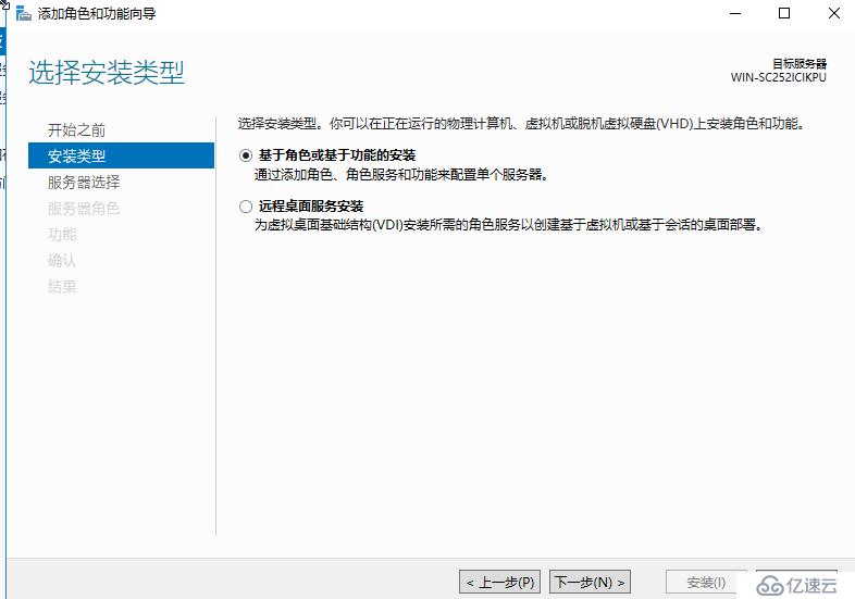 Windows Server 部署DNS服务