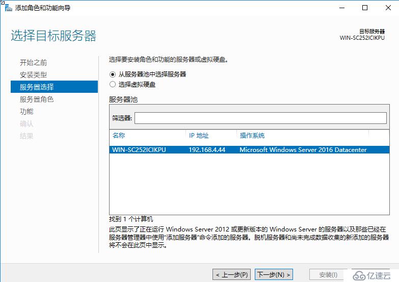 Windows Server 部署DNS服务