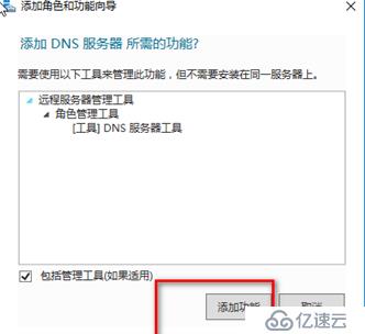 Windows Server 部署DNS服务