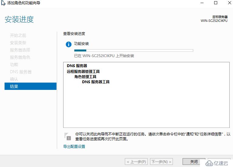 Windows Server 部署DNS服务