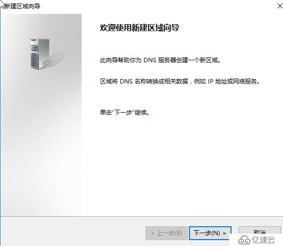 Windows Server 部署DNS服务