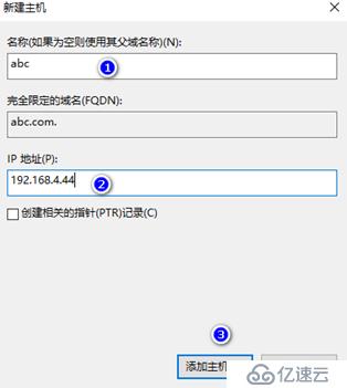 Windows Server 部署DNS服务