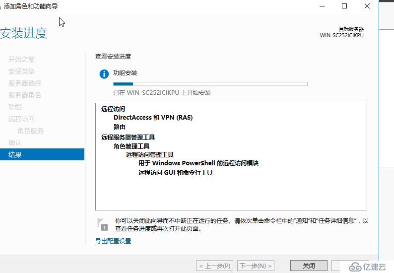 Windows Server 2016 路由和远程访问