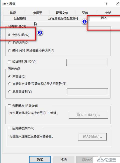 Windows Server 2016 路由和远程访问