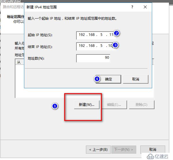 Windows Server 2016 路由和远程访问