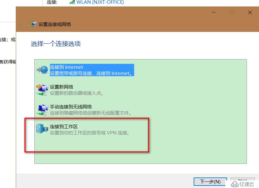 Windows Server 2016 路由和远程访问