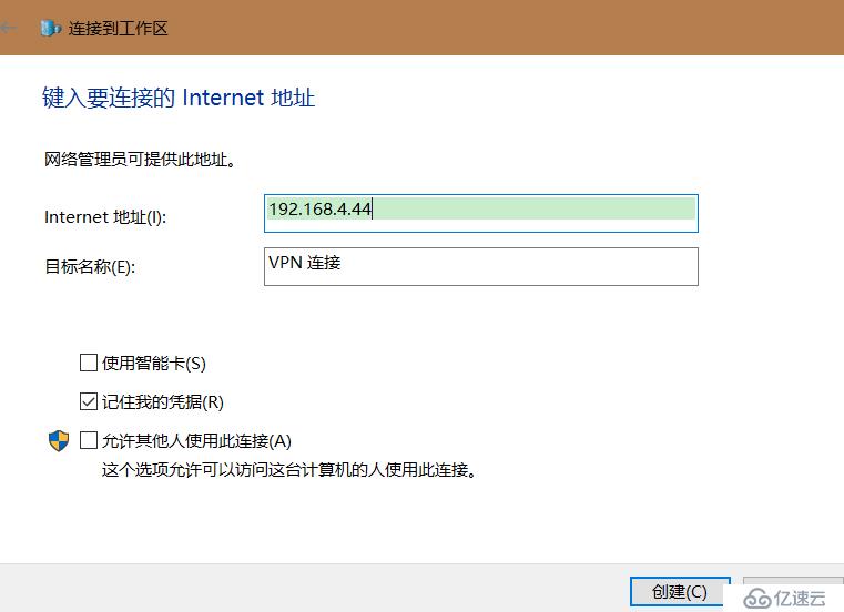 Windows Server 2016 路由和远程访问