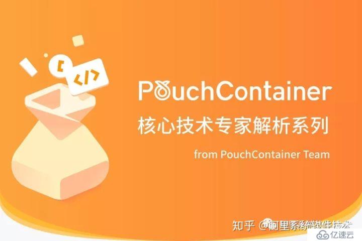 技术解析系列 | 阿里 PouchContainer 资源管理探秘