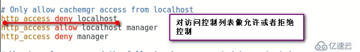 squid代理服务的ACL访问控制、日志分析及反向代理（4.1版本）